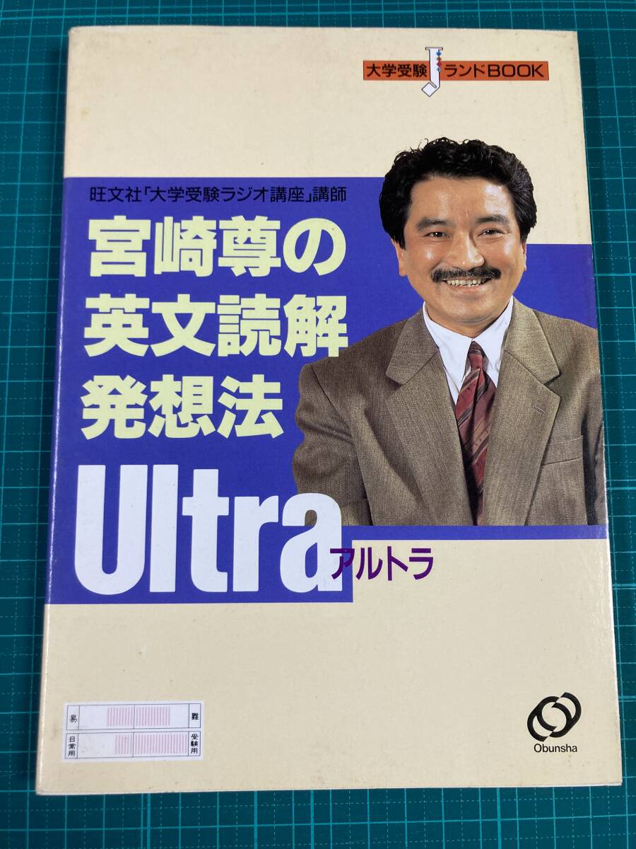 2025年最新】Yahoo!オークション -宮崎尊(大学受験)の中古品 2025年最新】Yahoo!オークション -宮崎尊(大学受験)の中古品