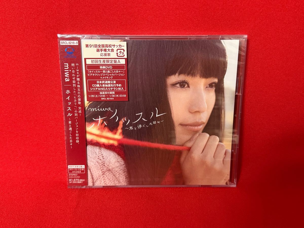 舞台ホイッスル！　DVD  美品 2025年最新】Yahoo!オークション -ホイッスル! dvdの中古品