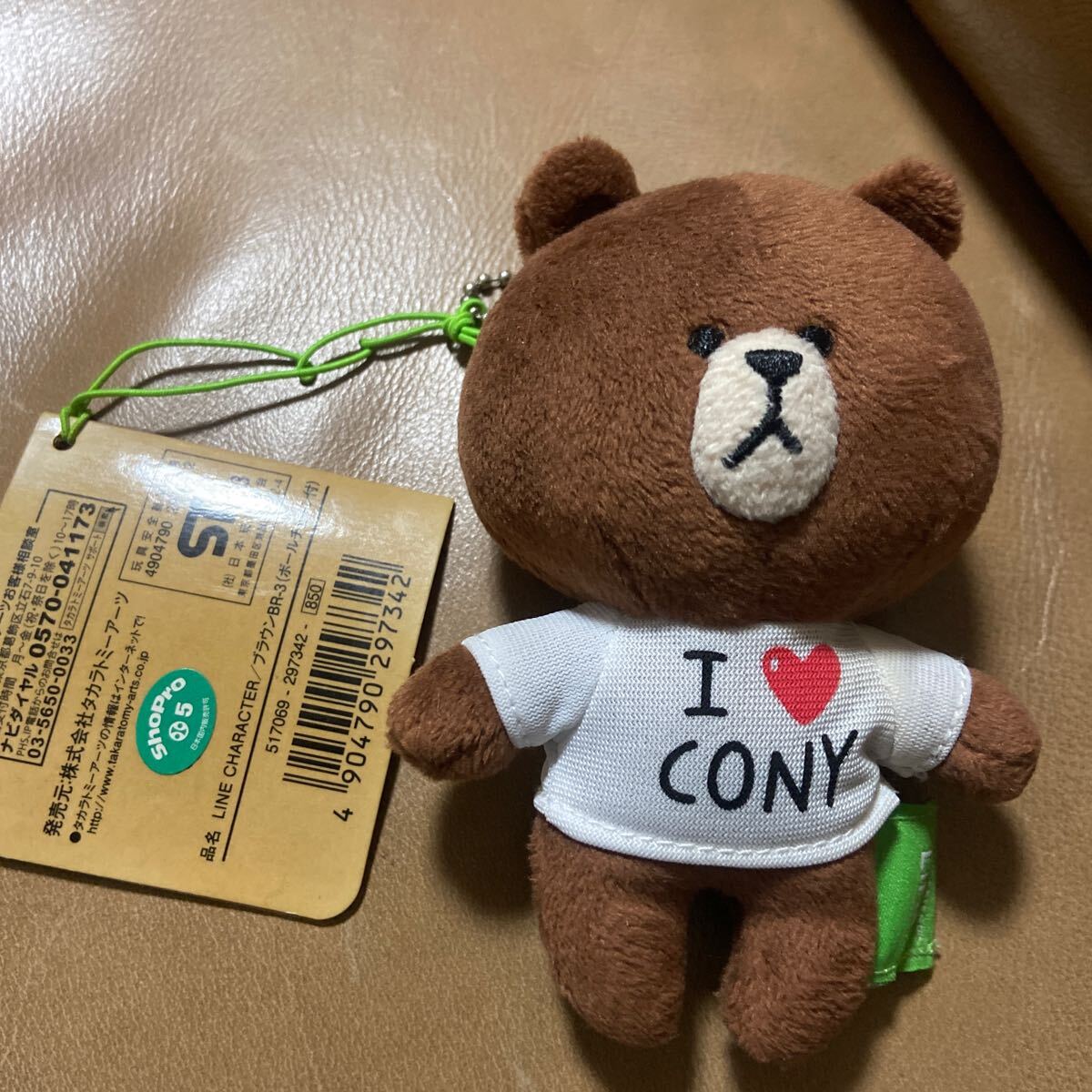 Yahoo!オークション -「line ブラウン ぬいぐるみ」(おもちゃ Yahoo!オークション -「line ブラウン ぬいぐるみ」(おもちゃ
