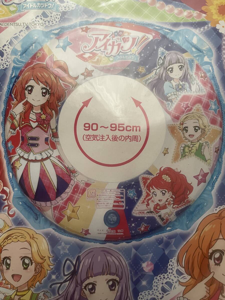 Yahoo!オークション -「浮輪 アイカツ」の落札相場・落札価格 Yahoo!オークション -「浮輪 アイカツ」の落札相場・落札価格