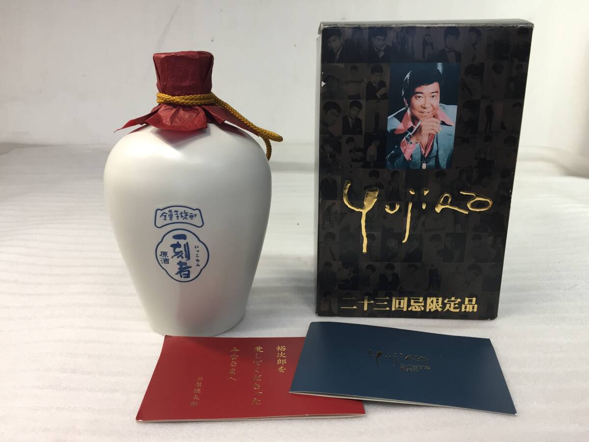 Yahoo!オークション -「裕次郎 焼酎」の落札相場・落札価格 Yahoo!オークション -「裕次郎 焼酎」の落札相場・落札価格