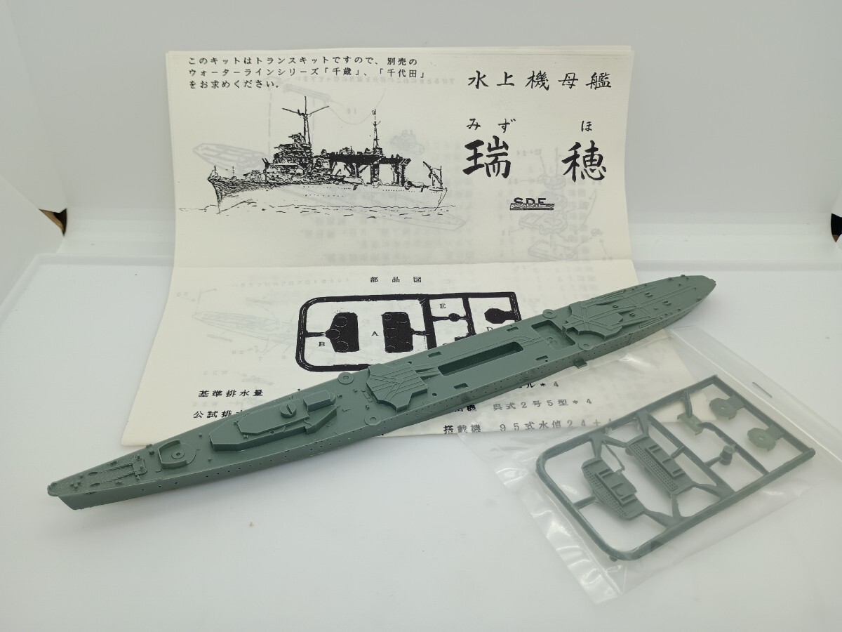 2025年最新】Yahoo!オークション -ガレージキット(艦艇)の中古品