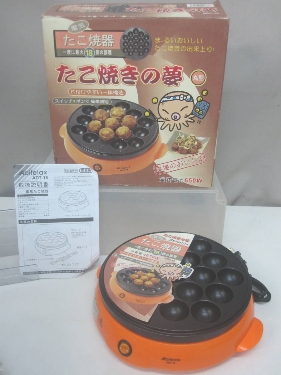 2025年最新】Yahoo!オークション - たこ焼き器(ホットプレート 2025年最新】Yahoo!オークション - たこ焼き器(ホットプレート