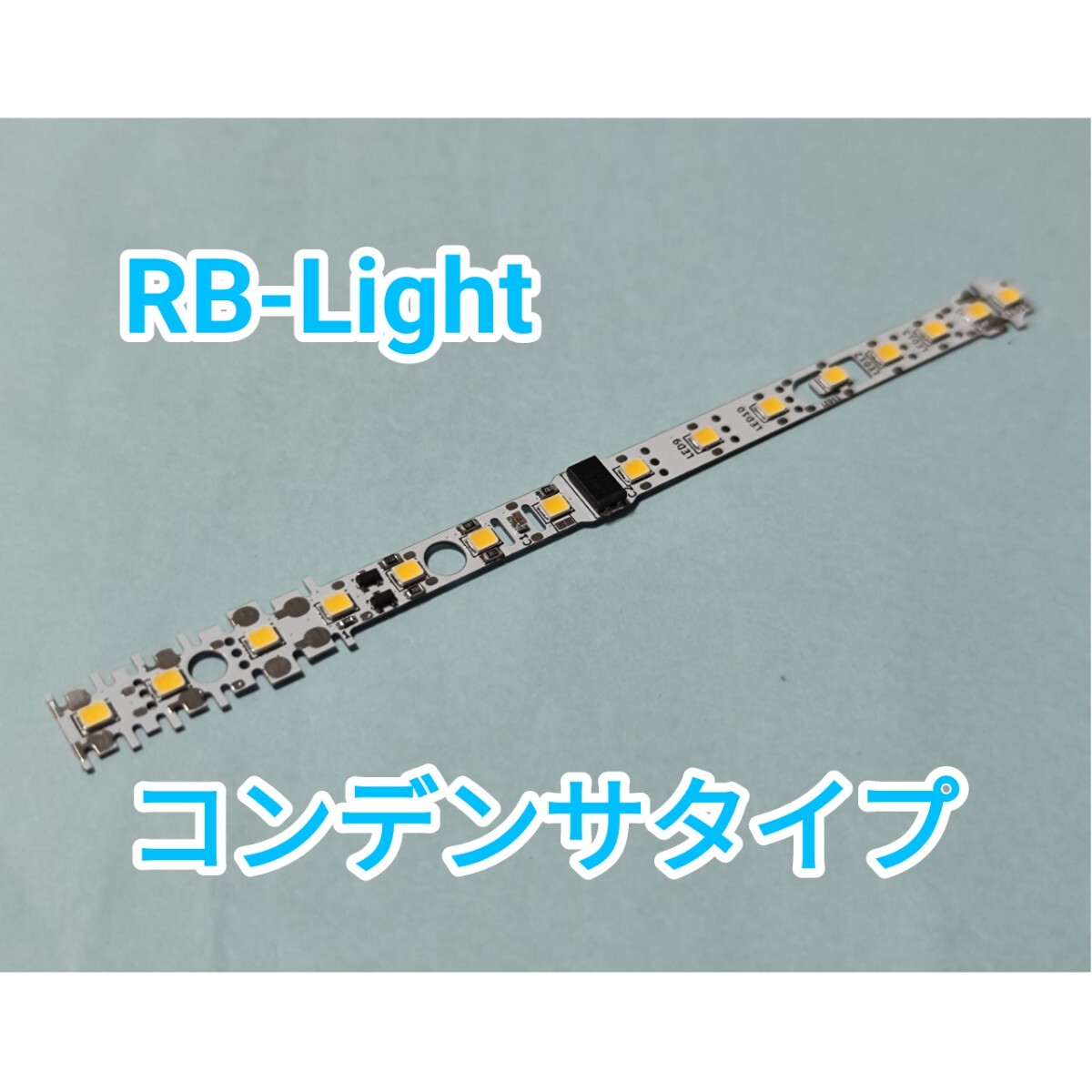 RB-Light T社北斗星 北海道B個室寝台車専用室内灯