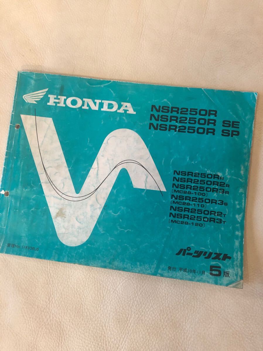 2025年最新】Yahoo!オークション -nsr250 パーツリストの中古品
