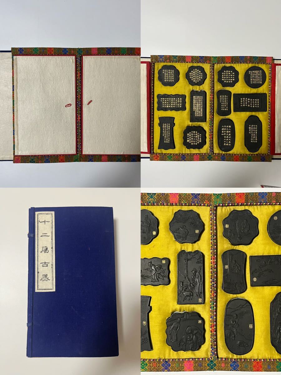 Yahoo!オークション -「十二属古墨」(書) (美術品)の落札相場 Yahoo!オークション -「十二属古墨」(書) (美術品)の落札相場
