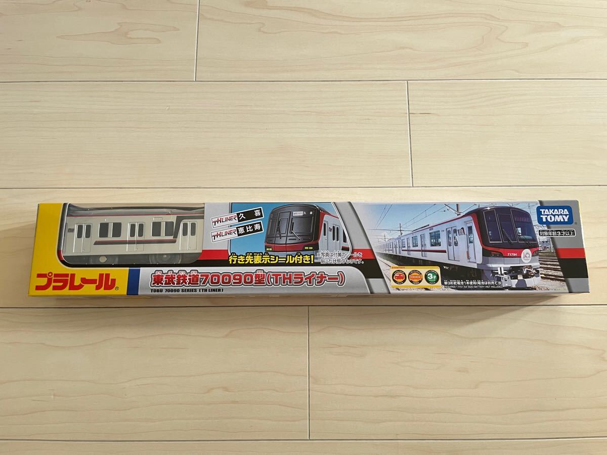 2025年最新】Yahoo!オークション -東武鉄道(プラレール)の中古品 2025年最新】Yahoo!オークション -東武鉄道(プラレール)の中古品
