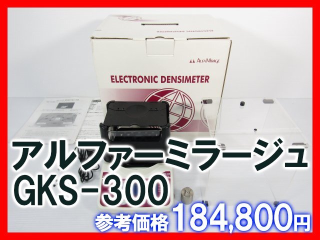Yahoo!オークション -「gks 300」(測定器) (工具、DIY用品)の Yahoo!オークション -「gks 300」(測定器) (工具、DIY用品)の