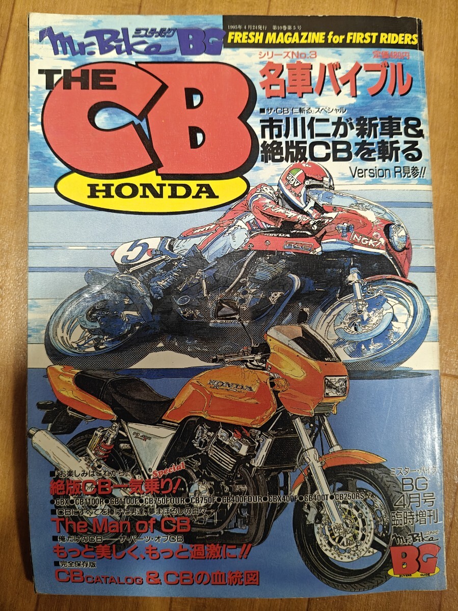 2025年最新】Yahoo!オークション -mr.bike(本、雑誌)の中古品 2025年最新】Yahoo!オークション -mr.bike(本、雑誌)の中古品