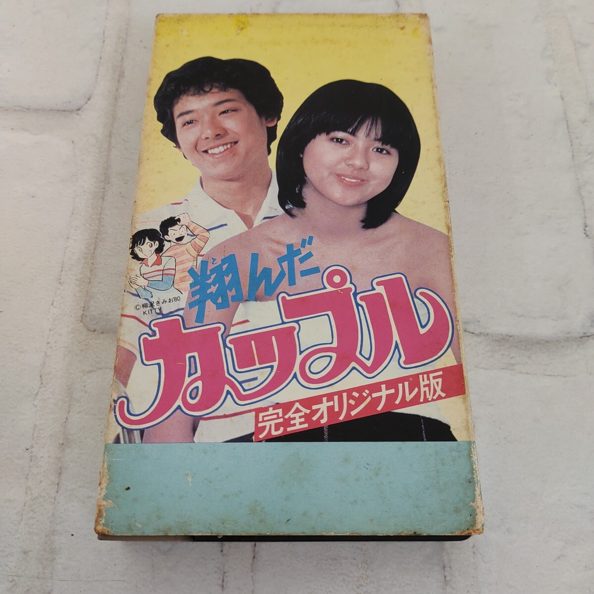 Yahoo!オークション -「翔んだカップル 薬師丸ひろ子」(映画 Yahoo!オークション -「翔んだカップル 薬師丸ひろ子」(映画