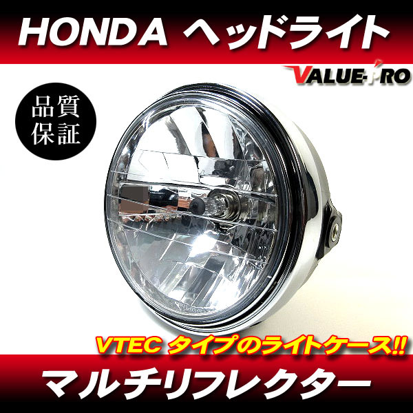 2025年最新】Yahoo!オークション -cbx400f 純正 ヘッドライト 2025年最新】Yahoo!オークション -cbx400f 純正 ヘッドライト