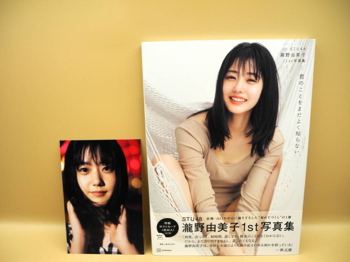 Yahoo!オークション -「瀧野由美子 写真集」の落札相場・落札価格 Yahoo!オークション -「瀧野由美子 写真集」の落札相場・落札価格