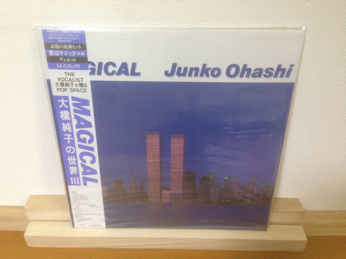 大橋純子 Magical オリジナル LP レコード Junko Ohashi = 大橋純子 – Magical | Releases | Discogs