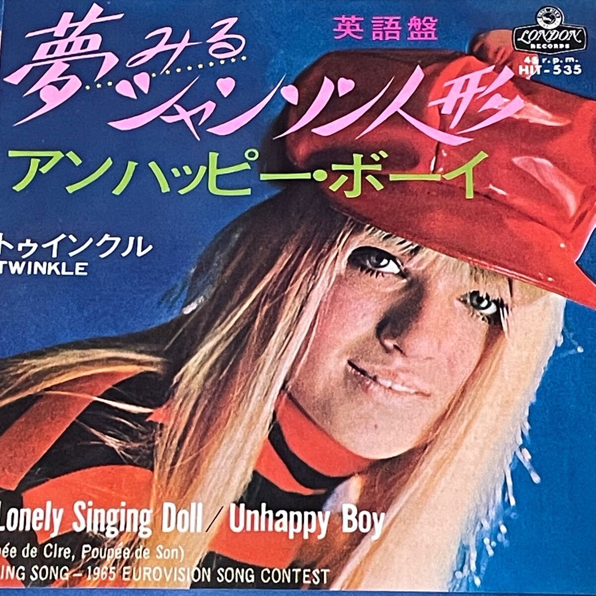 Yahoo!オークション -「夢みるシャンソン人形」(レコード) の