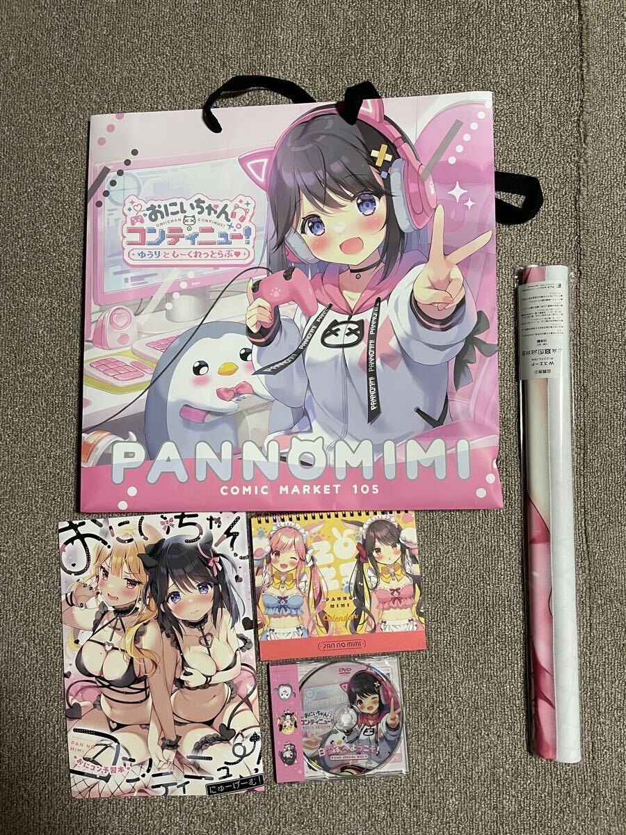 Yahoo!オークション -「ぱん ぱんのみみ」(その他) の落札相場 Yahoo!オークション -「ぱん ぱんのみみ」(その他) の落札相場