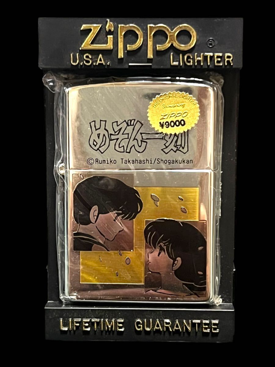Yahoo!オークション -「めぞん一刻 zippo」の落札相場・落札価格 Yahoo!オークション -「めぞん一刻 zippo」の落札相場・落札価格
