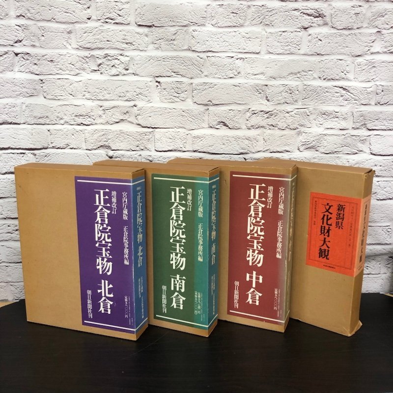 Yahoo!オークション -「正倉院宝物」(本、雑誌) の落札相場 Yahoo!オークション -「正倉院宝物」(本、雑誌) の落札相場