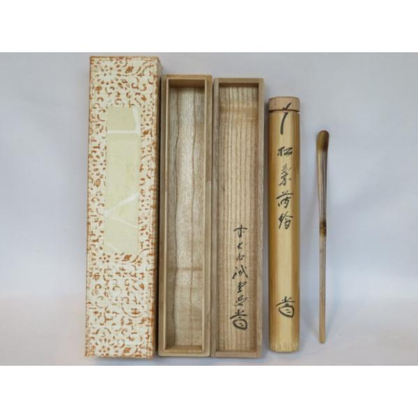 紫野窯（造）松長剛山「黒茶碗 銘 好日」茶碗/茶器｜工芸品