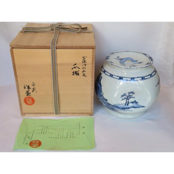 2025年最新】Yahoo!オークション -芋頭 水指の中古品・新品・未