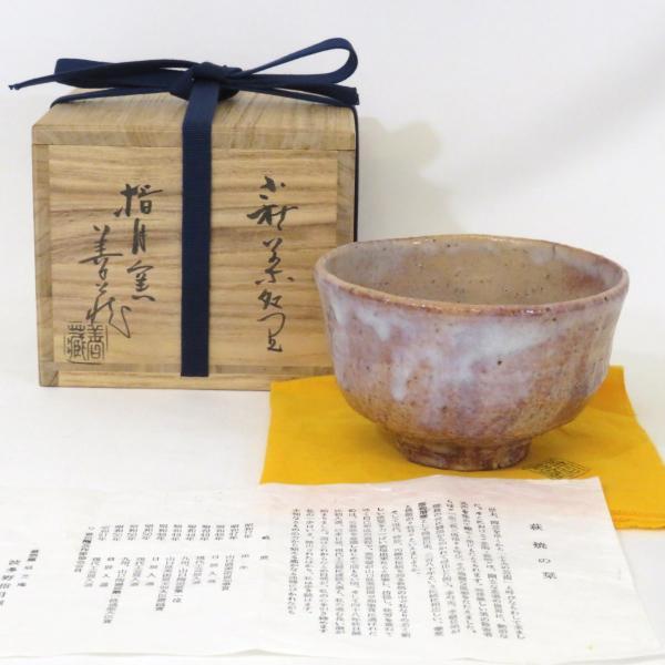 2025年最新】Yahoo!オークション -波多野善蔵 茶碗の中古品 2025年最新】Yahoo!オークション -波多野善蔵 茶碗の中古品