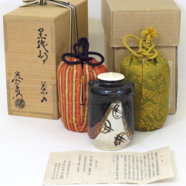 高取焼【惺斎書付】銘:羽衣 耳附 茶入 仕覆 共箱 茶道具 DR25