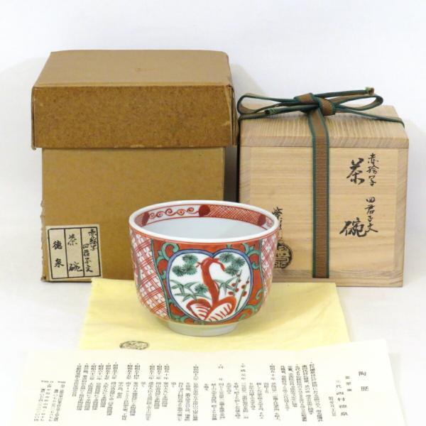 2025年最新】Yahoo!オークション -徳泉 茶碗の中古品・新品・未