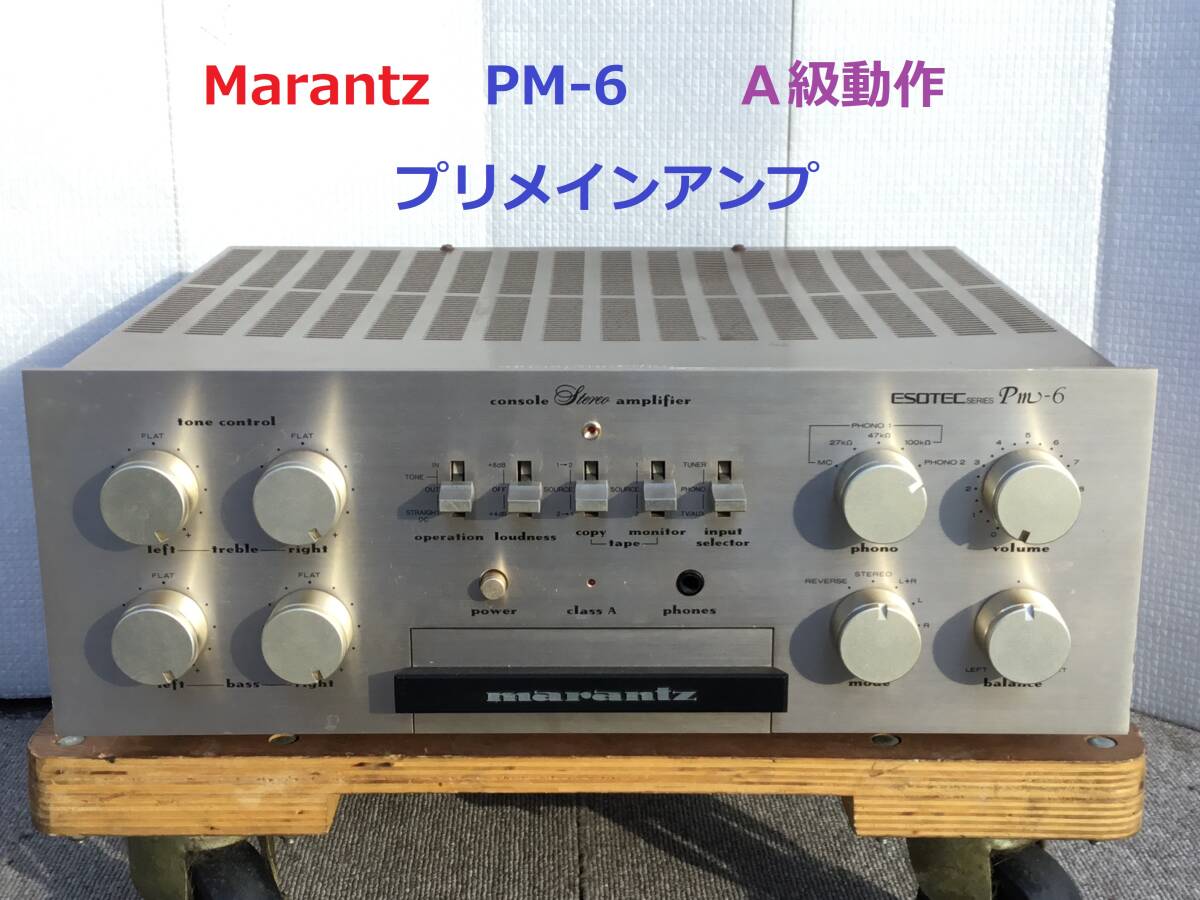 Yahoo!オークション -「marantz pm-6」(家電、AV、カメラ) の Yahoo!オークション -「marantz pm-6」(家電、AV、カメラ) の