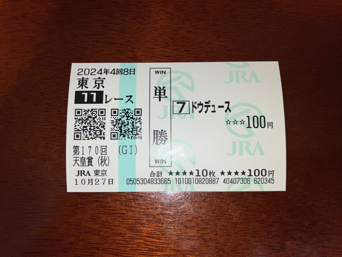 Yahoo!オークション -「ドウデュース 馬券」の落札相場・落札価格 Yahoo!オークション -「ドウデュース 馬券」の落札相場・落札価格