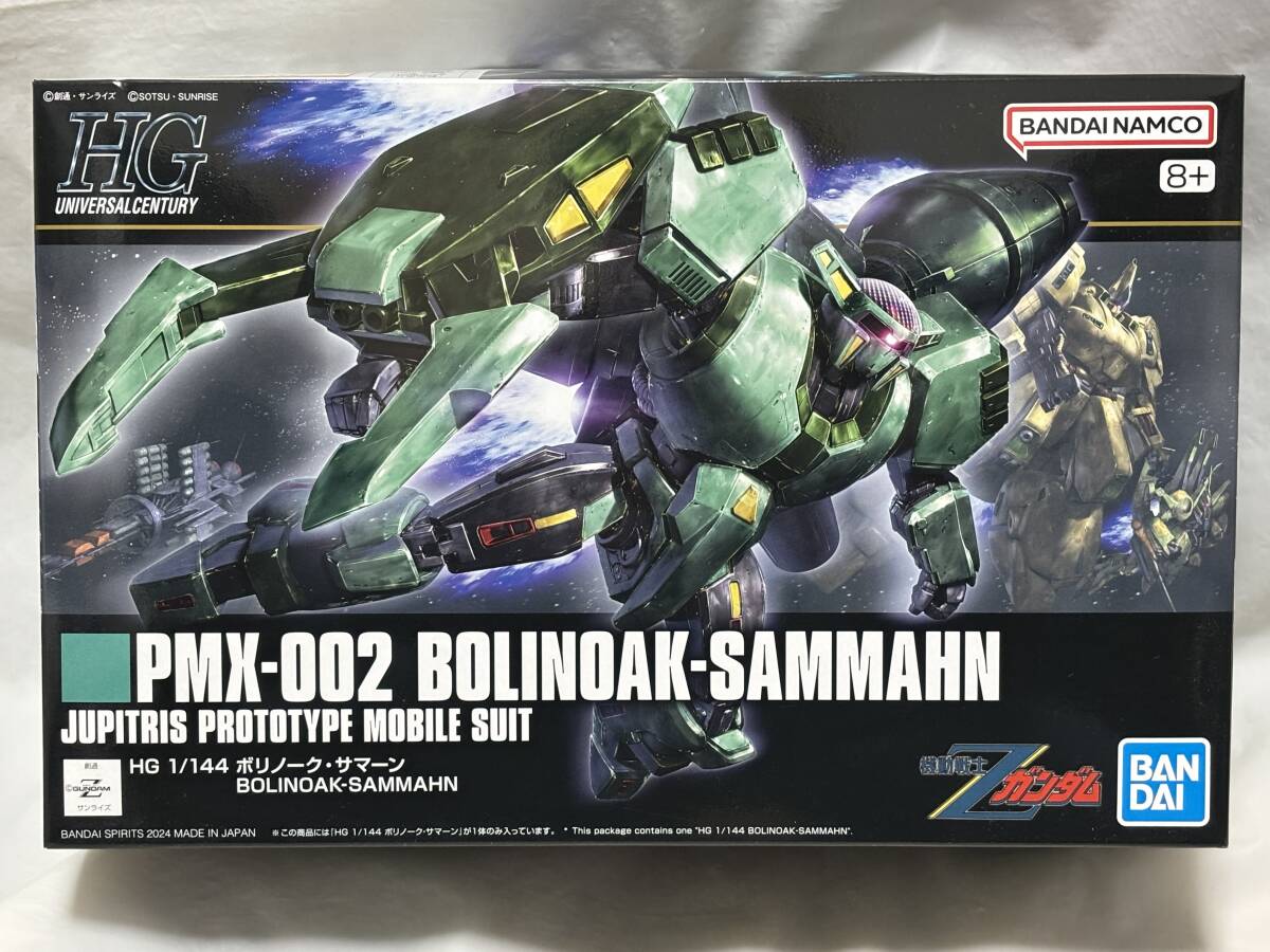 2品セット】HG パラスアテネ／ボリノークサマーン【新品未開封
