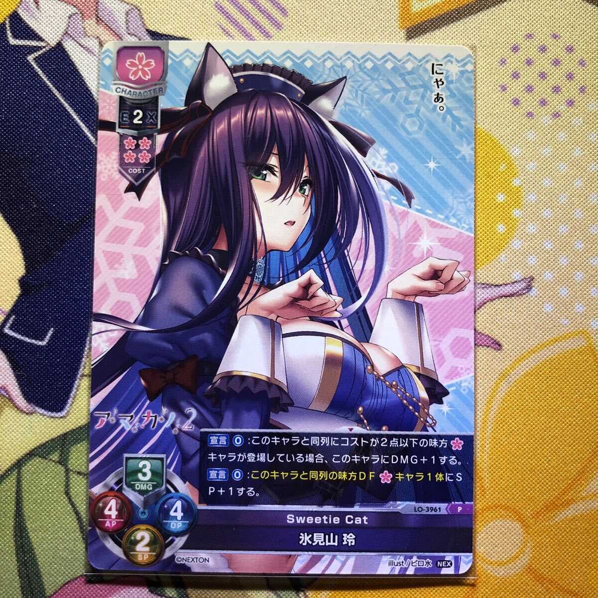 アマカノ スリーブ lycee 2025年最新】Yahoo!オークション -lycee アマカノの中古品・新品