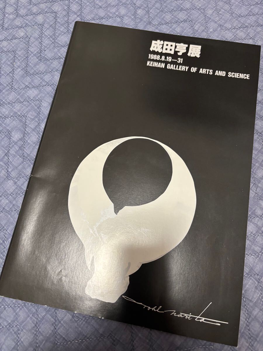 Yahoo!オークション -「成田 亨」(フィギュア) の落札相場・落札価格 Yahoo!オークション -「成田 亨」(フィギュア) の落札相場・落札価格
