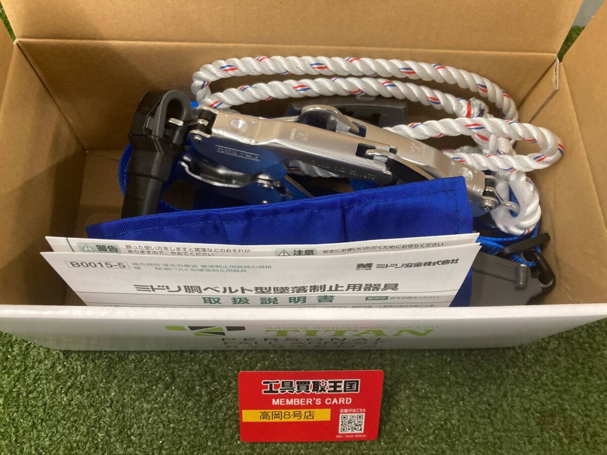 【未使用品】【0926】★TITAN タイタン 胴ベルト型巻取式ランヤード+補助ロープ MSK-500L-30L-SB IT71LC3B1YDQ