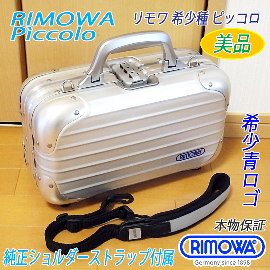 Yahoo!オークション -「リモワ レア」の落札相場・落札価格 Yahoo!オークション -「リモワ レア」の落札相場・落札価格