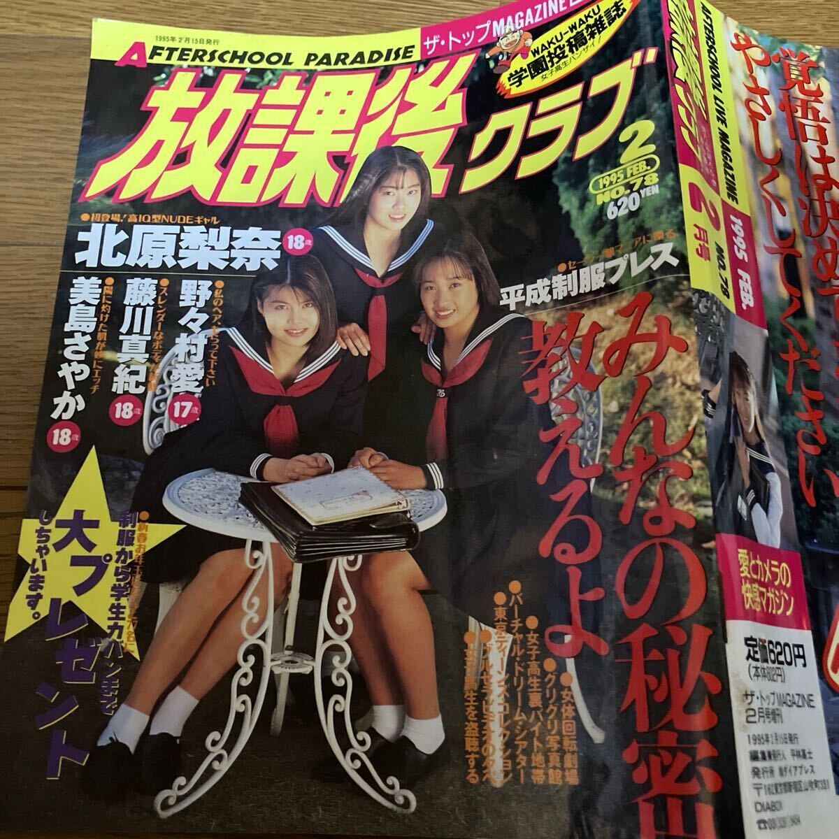 Yahoo!オークション -「放課後クラブ」(雑誌) の落札相場・落札価格 Yahoo!オークション -「放課後クラブ」(雑誌) の落札相場・落札価格