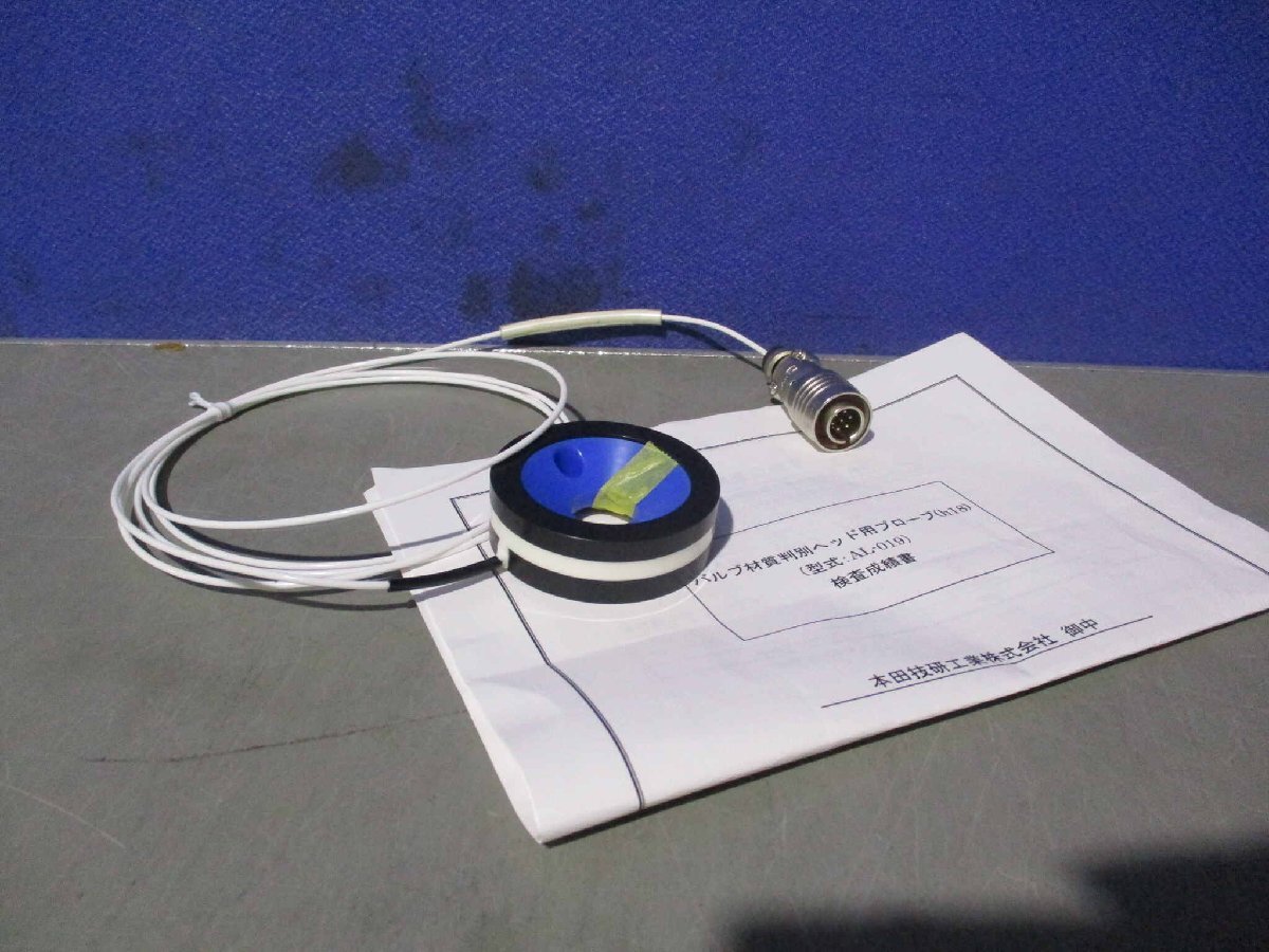 新古 ユニ電子 AL-019 バルブ材質判別ヘッド用プローブ(h18)