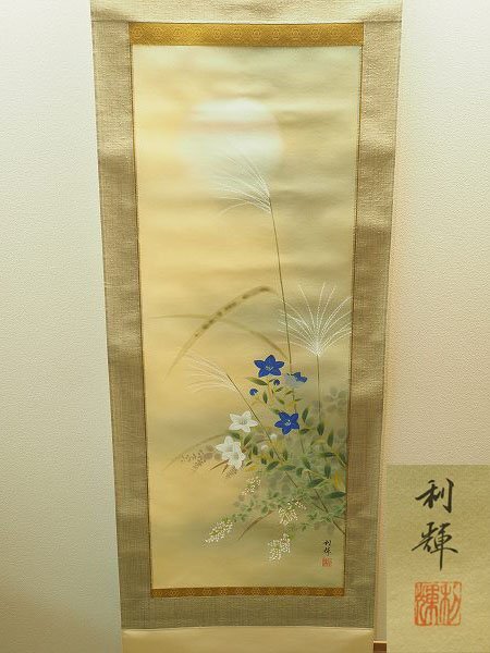 Yahoo!オークション -「掛け軸 秋草」(日本画) (絵画)の落札相場 Yahoo!オークション -「掛け軸 秋草」(日本画) (絵画)の落札相場