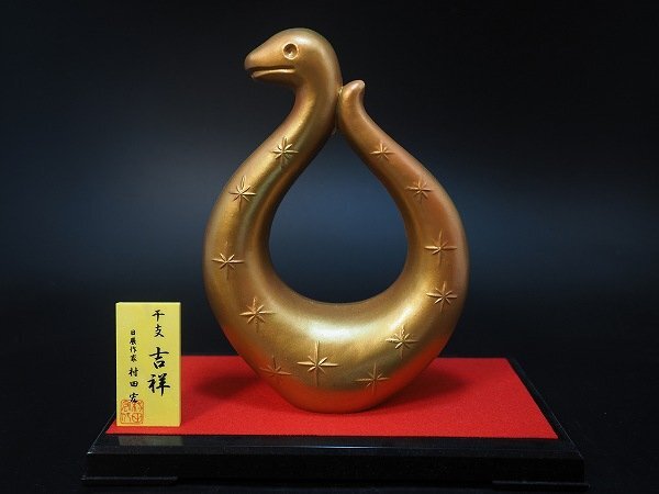 Yahoo!オークション -「ヘビ 置物」(金属工芸) (工芸品)の落札 Yahoo!オークション -「ヘビ 置物」(金属工芸) (工芸品)の落札