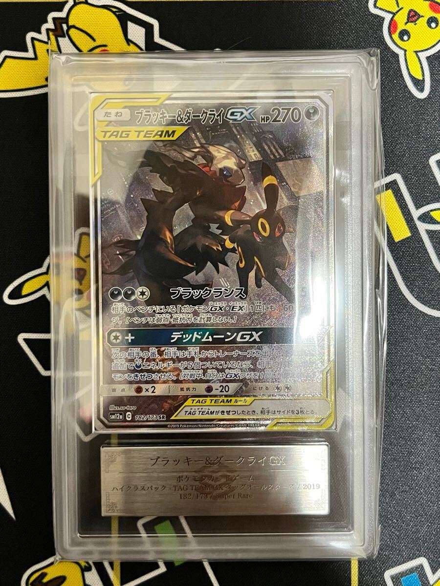 Yahoo!オークション -「psa10 ブラッキーgx」の落札相場・落札価格 Yahoo!オークション -「psa10 ブラッキーgx」の落札相場・落札価格