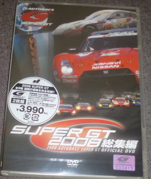 Yahoo!オークション -「super gt dvd 総集編」の落札相場・落札価格