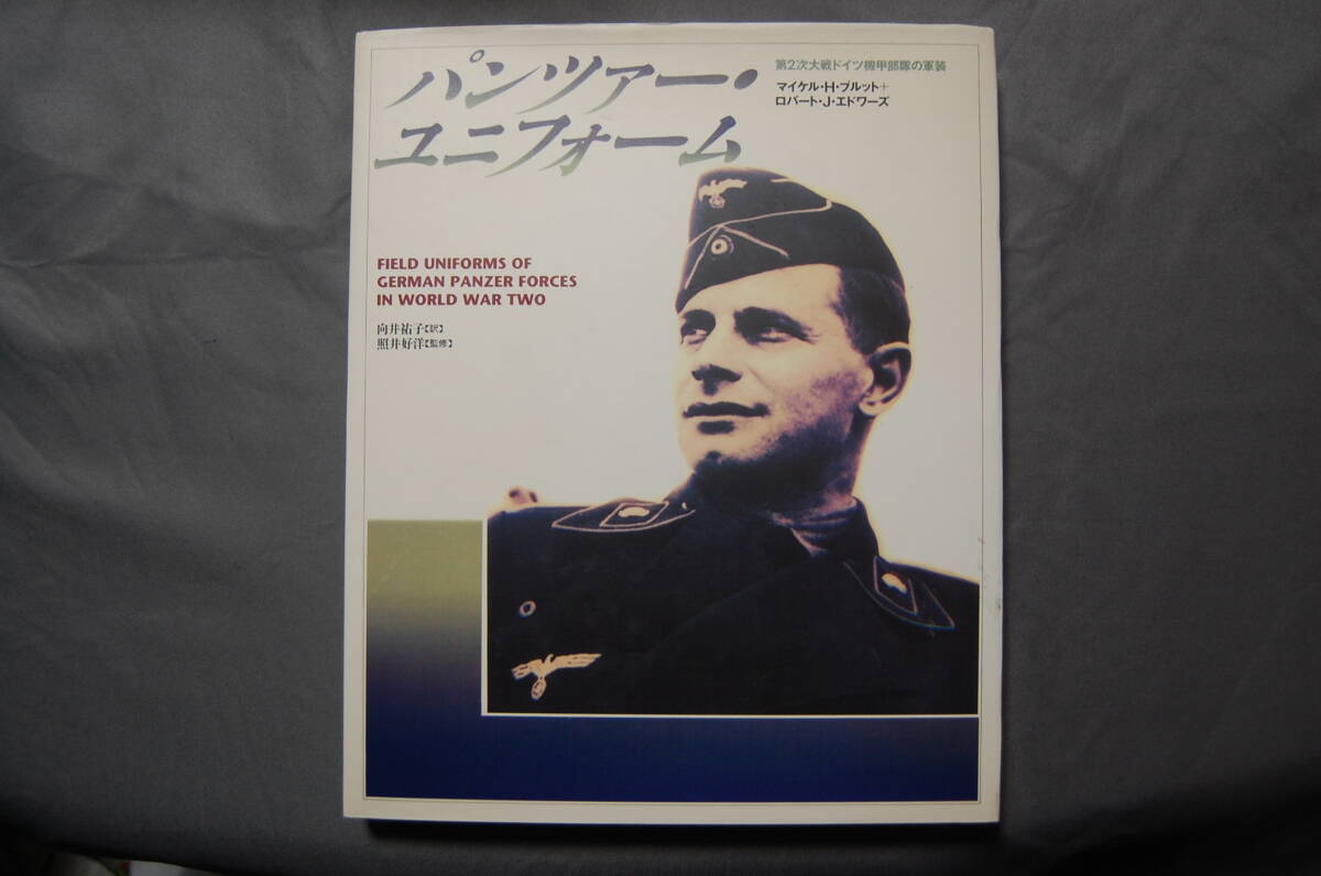 Yahoo!オークション -「ドイツ軍装」(本、雑誌) の落札相場 Yahoo!オークション -「ドイツ軍装」(本、雑誌) の落札相場