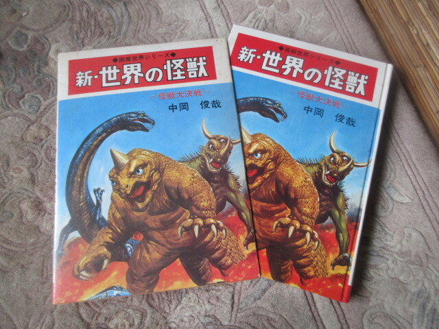 2025年最新】Yahoo!オークション -怪獣画報の中古品・新品・未 2025年最新】Yahoo!オークション -怪獣画報の中古品・新品・未