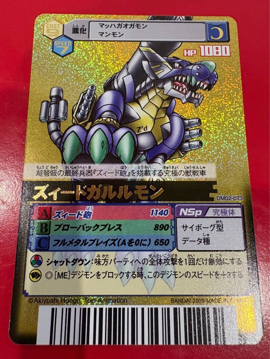 Yahoo!オークション -「デジモンバトルターミナル」の落札相場 Yahoo!オークション -「デジモンバトルターミナル」の落札相場