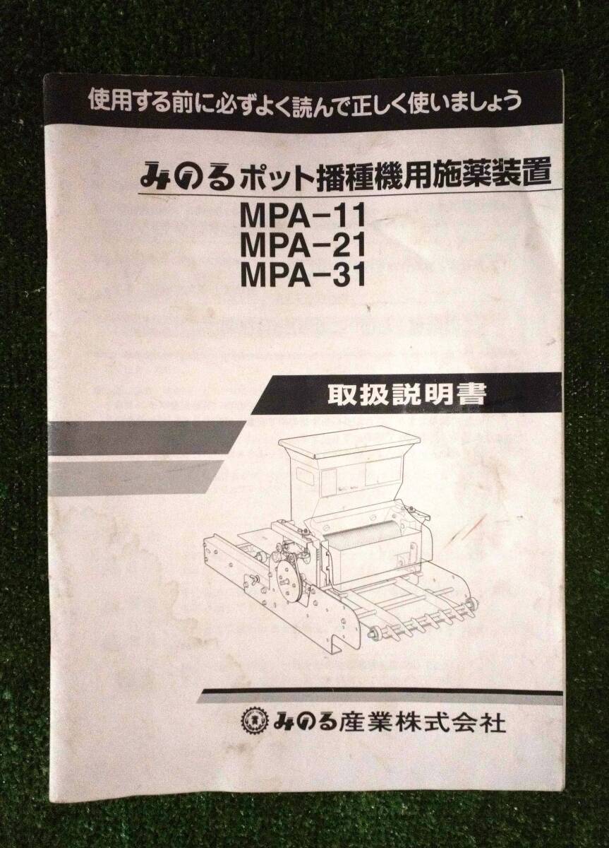 2025年最新】Yahoo!オークション -ポット播種機の中古品・新品