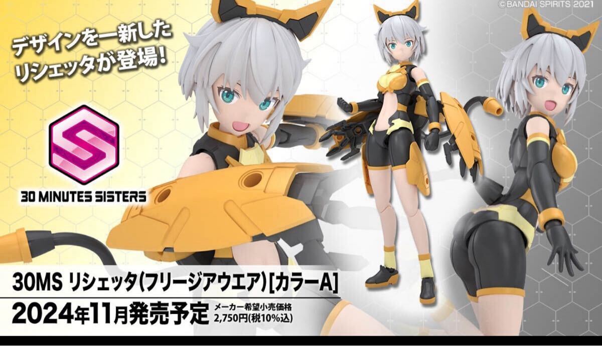 2024年最新】Yahoo!オークション -30MS SIS-G00 リシェッタ 2024年最新】Yahoo!オークション -30MS SIS-G00 リシェッタ