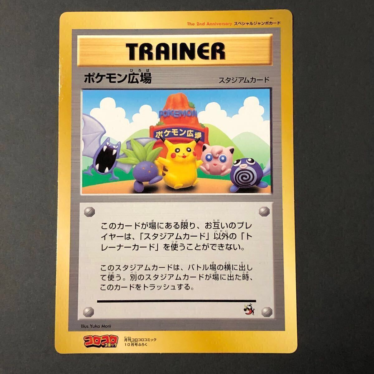 Yahoo!オークション -「コミックジャンボ」(ポケモンカード