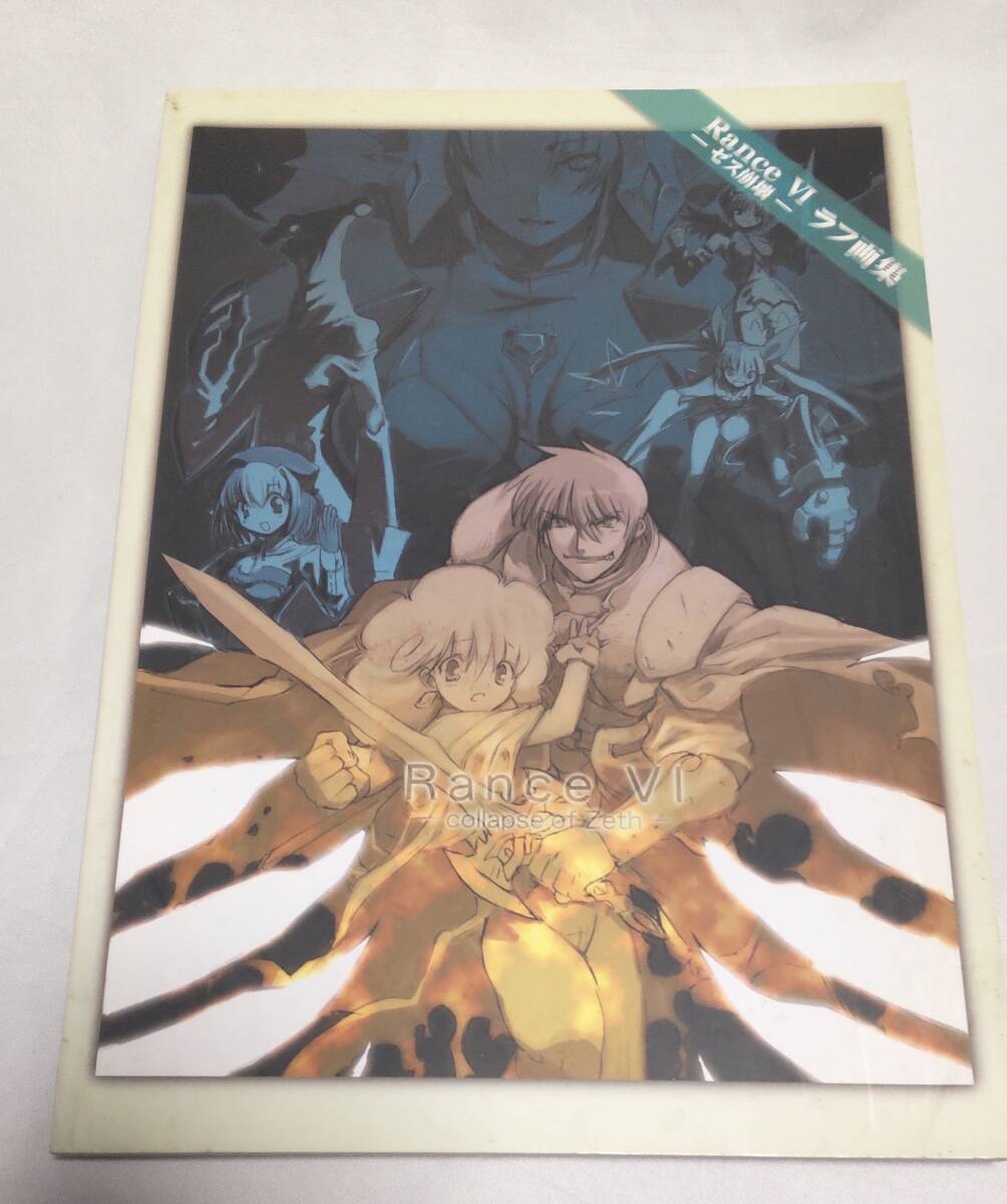 【非売品】Rance VI ランス6 アリスソフト ゼス崩壊 B2 ポスター 非売品】Rance VI ランス6 アリスソフト ゼス崩壊 B2 ポスター