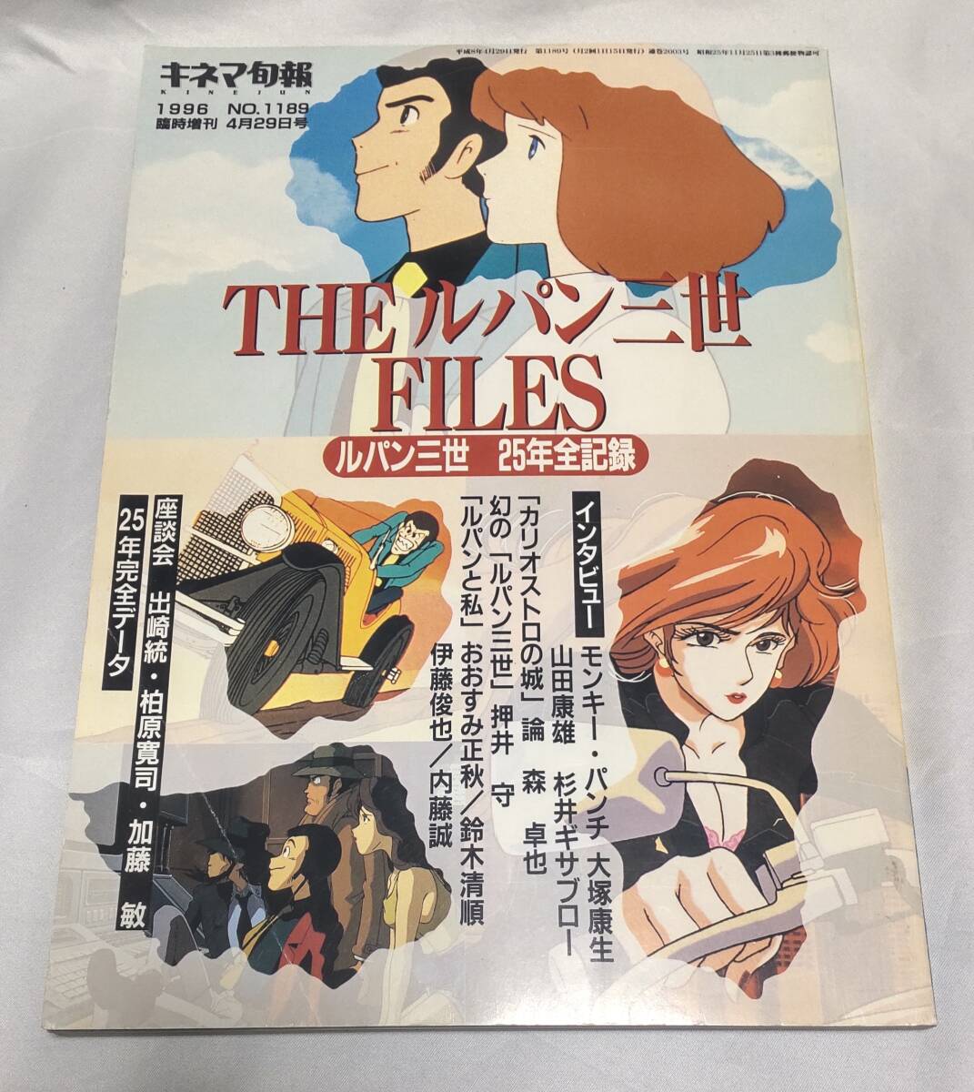 2025年最新】Yahoo!オークション -山田康雄(本、雑誌)の中古品