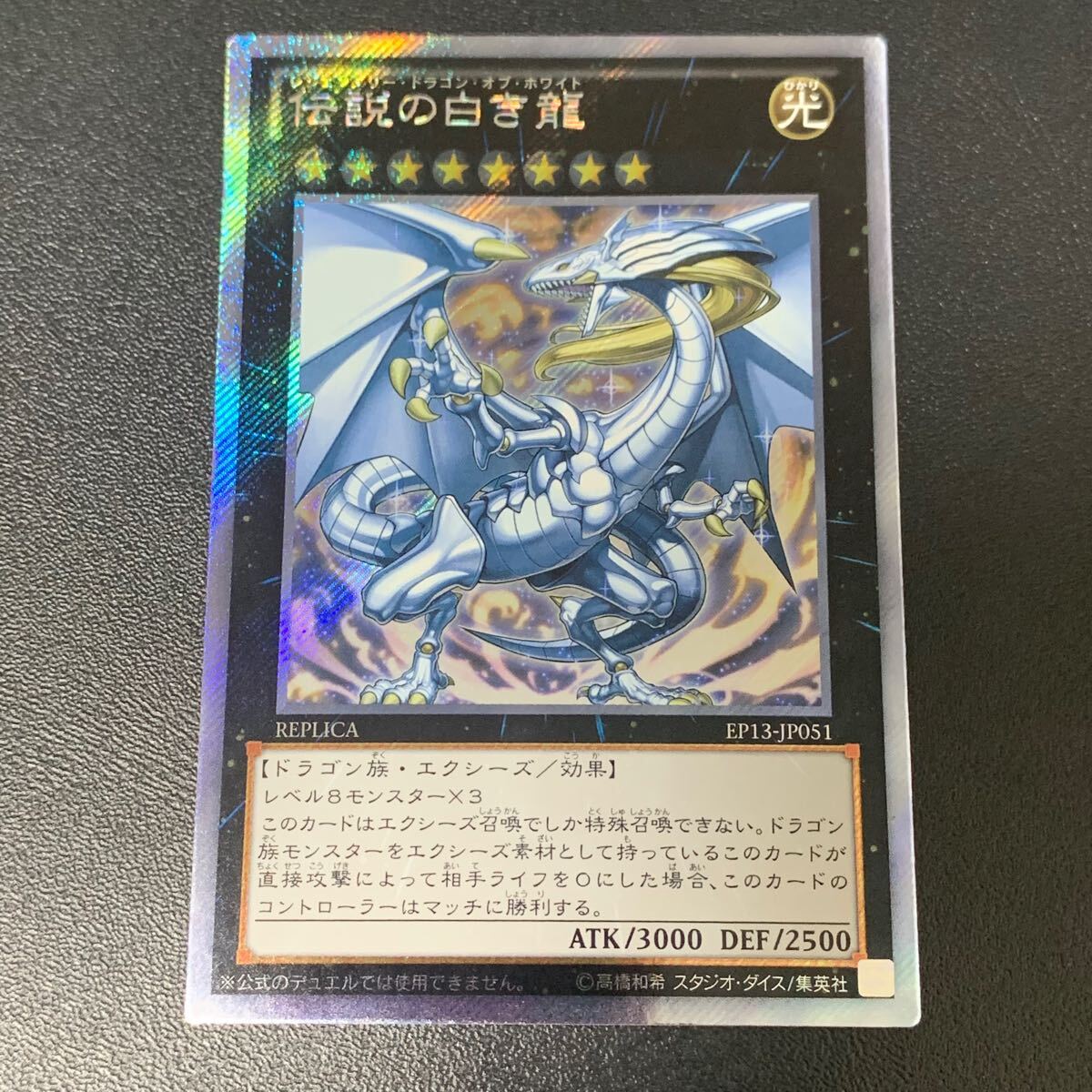 Yahoo!オークション -「遊戯王 伝説の白き龍」(ゲーム) の落札 Yahoo!オークション -「遊戯王 伝説の白き龍」(ゲーム) の落札