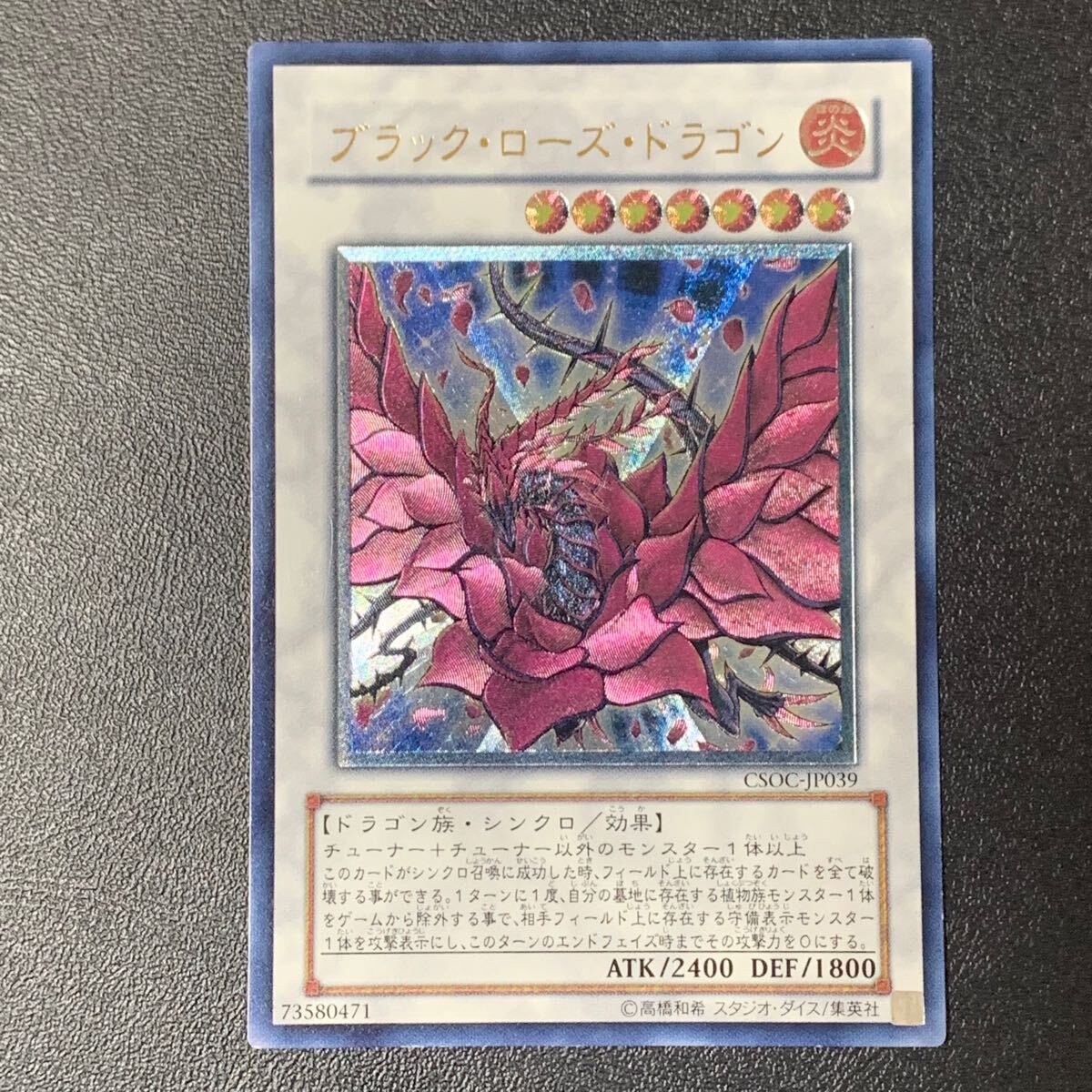 Yahoo!オークション -「ブラックローズドラゴン レリーフ」の Yahoo!オークション -「ブラックローズドラゴン レリーフ」の