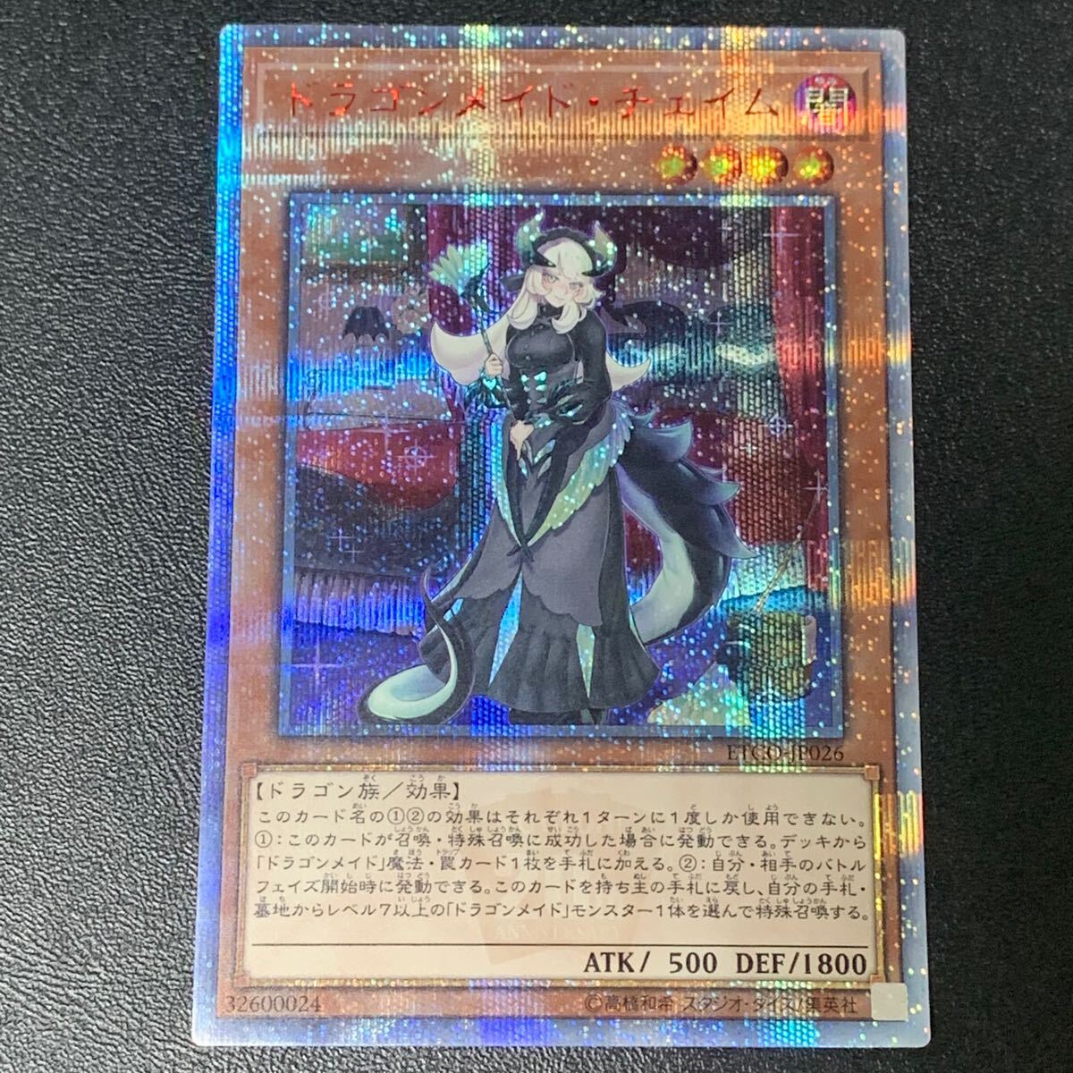 Yahoo!オークション -「ドラゴンメイド・チェイム etco-jp026 Yahoo!オークション -「ドラゴンメイド・チェイム etco-jp026